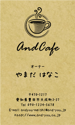 カフェ コーヒー専門店 喫茶店の名刺デザイン cafe-NI-craft-001