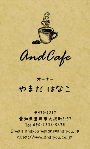 カフェ コーヒー専門店 喫茶店の名刺デザイン cafe-NI-craft-002