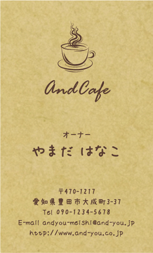 カフェ コーヒー専門店 喫茶店の名刺デザイン cafe-NI-craft-003