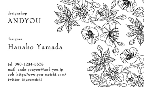 花 花柄名刺 Ay Ha 066のデザイン 名刺 デザイン 作成 印刷 の通販ショップ 名刺広芸アンドユー